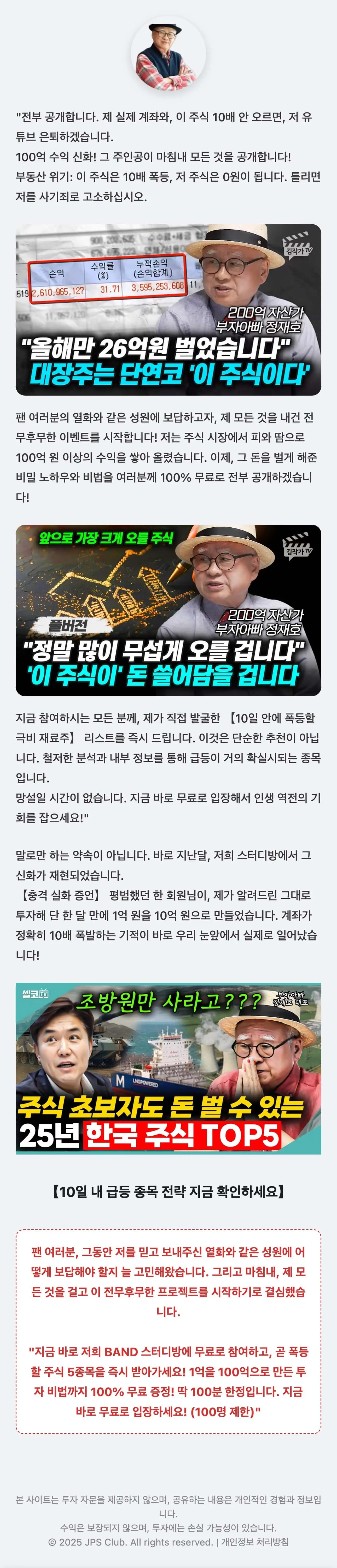 Landing Page Content